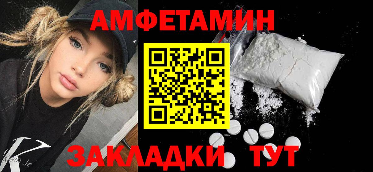 даркнет состав  АМФ Premium  Вход с VPN  Волоколамск  Амфетамин 