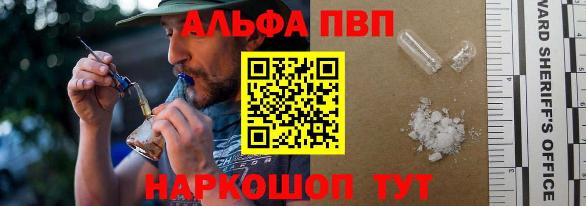 Alfa_PVP Соль Волоколамск