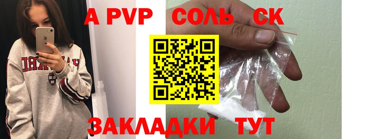 APVP СК КРИС  Alpha PVP  Alpha PVP VHQ  Вход с VPN  Волоколамск  А ПВП Crystall 