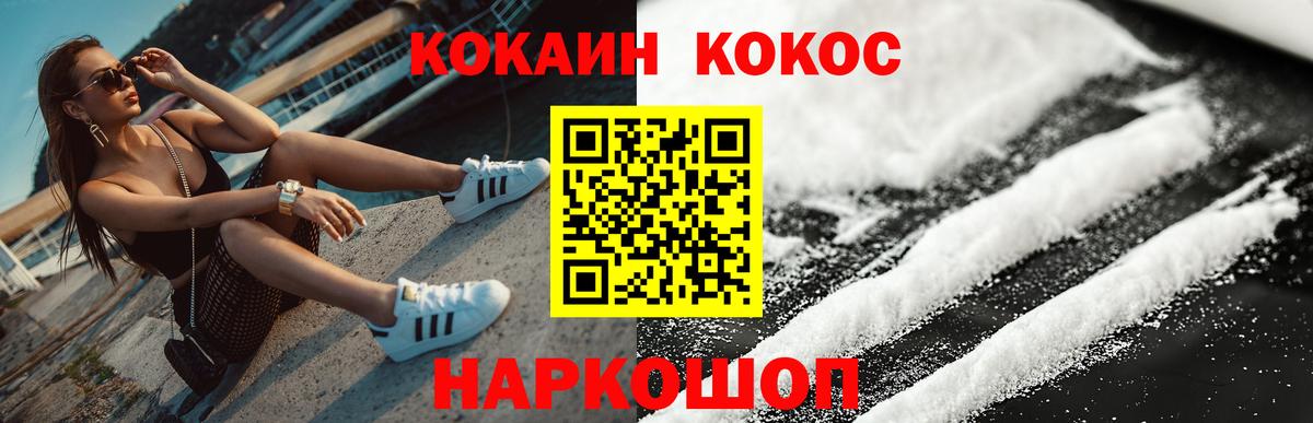 Волоколамск  КОКАИН FishScale  КОКАИН  Cocaine Fish Scale  Вход с VPN 