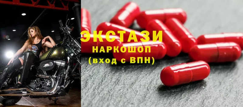 Экстази MDMA  дарнет шоп  Волоколамск 