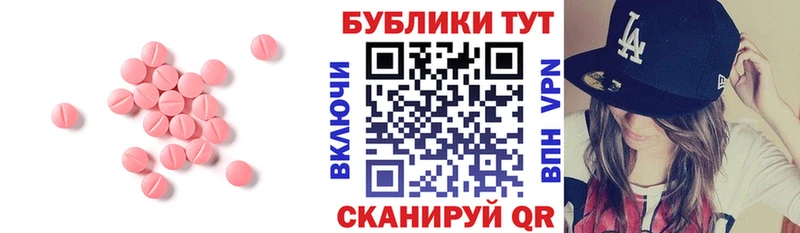 Ecstasy XTC  kraken вход  Волоколамск  магазин  наркотиков 