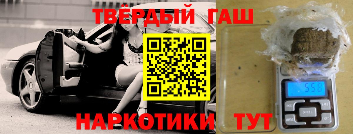 Волоколамск  ГАШ 40% ТГК  наркошоп  ГАШ  Вход с VPN  ГАШ гарик 