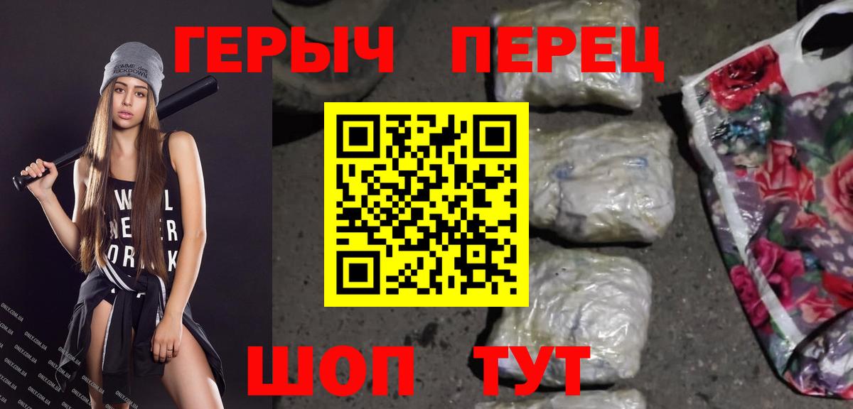 Волоколамск  Героин  Вход с VPN  ГЕРОИН Heroin 