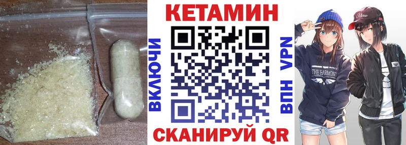 КЕТАМИН ketamine  хочу   Волоколамск 