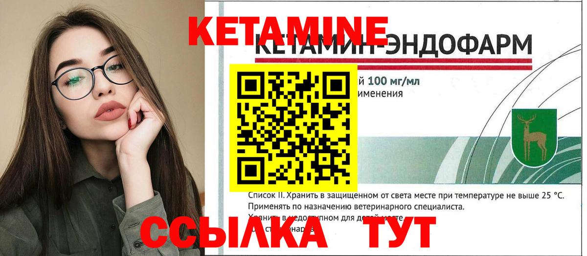 Кетамин ketamine  Вход с VPN  Волоколамск  Кетамин ketamine 