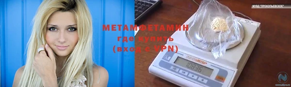 метамфетамин Вяземский