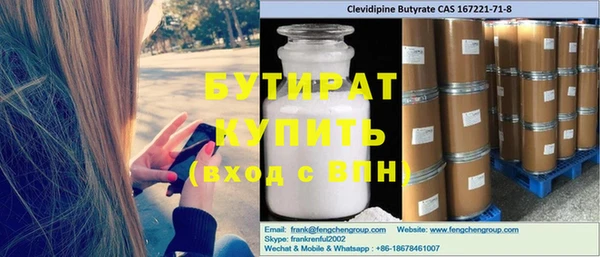 бутират Пестово