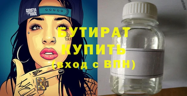 бутират Пестово