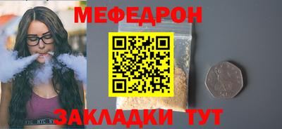 мефедрон мука Волжский