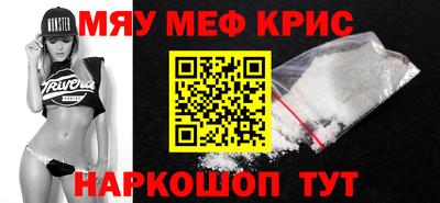 мефедрон мука Волжский