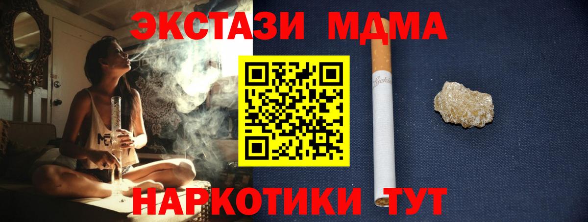 MDMA crystal  МДМА Molly  Волоколамск  Вход с VPN 
