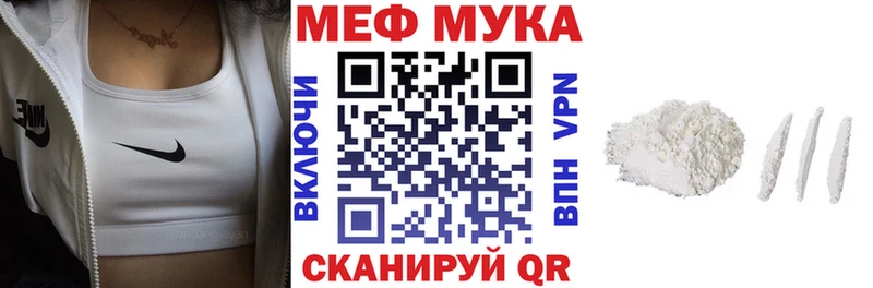 где продают наркотики  Волоколамск  Меф мука 