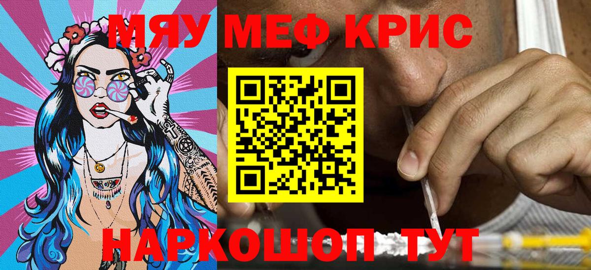 Волоколамск  Мефедрон  МЕФ  Мефедрон VHQ  Вход с VPN 