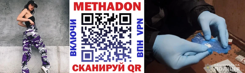 где найти   Волоколамск  МЕТАДОН methadone 