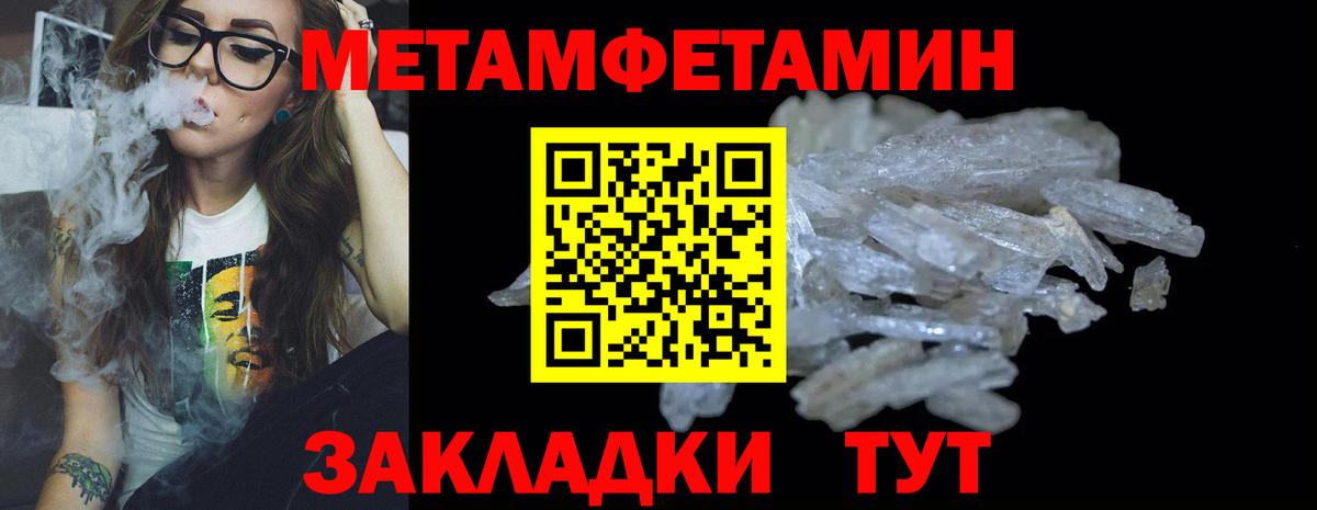 Метамфетамин витя Волоколамск