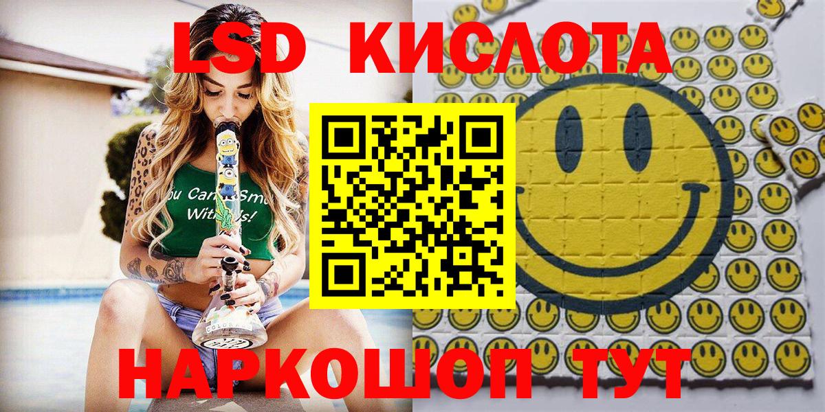 Марки 25I-NBOMe  Вход с VPN  Волоколамск  наркота  Марки N-bome 1,8мг 