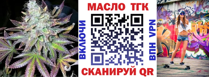 ТГК концентрат  как найти закладки  Волоколамск 