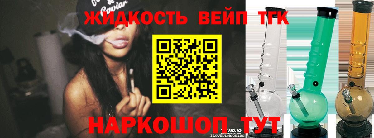 Волоколамск  что такое   Вход с VPN  Дистиллят ТГК Wax 